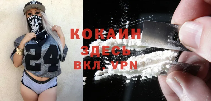 как найти наркотики  Козьмодемьянск  Cocaine 98% 