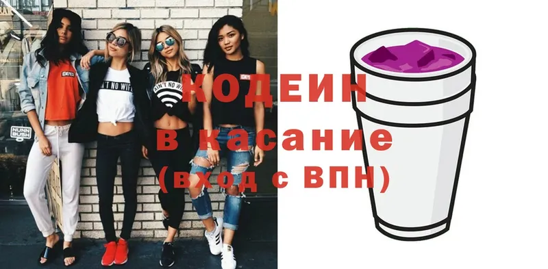 mega ссылки  хочу наркоту  Козьмодемьянск  Кодеин Purple Drank 